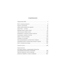 Сергей Довлатов: время, место, судьба