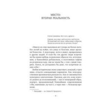 Сергей Довлатов: время, место, судьба