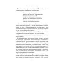 Сергей Довлатов: время, место, судьба