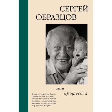 Моя профессия