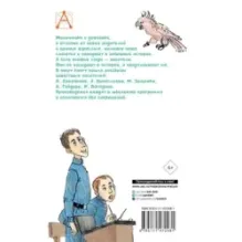 Весёлые рассказы про детей