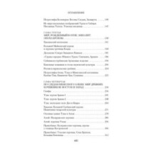 Тайны земли. Археология России