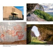 Тайны земли. Археология России