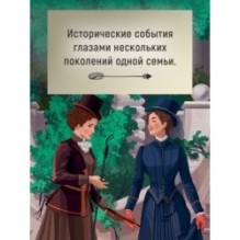 Семья Буссардель