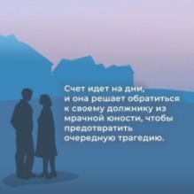 Зловещий шепот