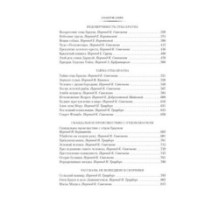 Все расследования отца Брауна