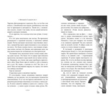 Алькатрас против злых Библиотекарей. Книга 1. Талант под прикрытием