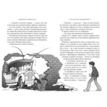 Алькатрас против злых Библиотекарей. Книга 1. Талант под прикрытием