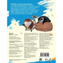 Коты Эрмитажа. Весёлые задания (с наклейками)