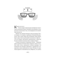 Алькатрас против злых Библиотекарей. Книга 3. Рыцари Кристаллии