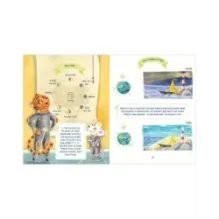 Энциклопедия в сказках (мягкая обложка). Космос