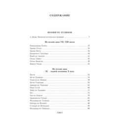 Опадающие цветы вишни. Тринадцать веков японской поэзии