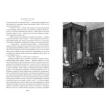 Джейн Эйр. Учитель