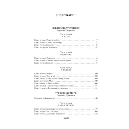 Девяносто третий год. Труженики моря