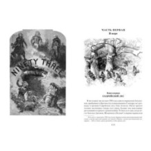 Девяносто третий год. Труженики моря