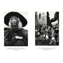 Девяносто третий год. Труженики моря