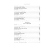 Приключения Оливера Твиста. Повесть о двух городах