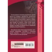 Продавец воздуха