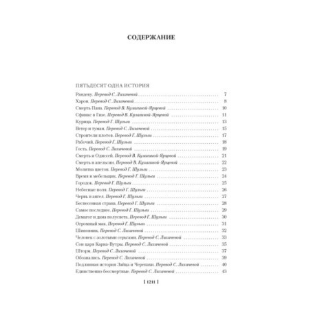 Человек, который съел феникса. Хроники Тенистой Долины