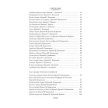 Человек, который съел феникса. Хроники Тенистой Долины