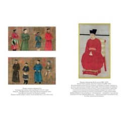 Сказание о Юэ Фэе, славном воине Поднебесной