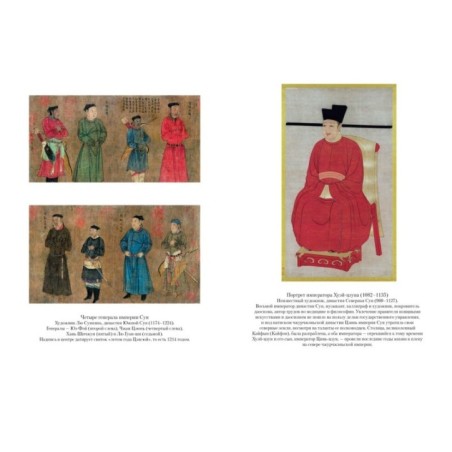 Сказание о Юэ Фэе, славном воине Поднебесной