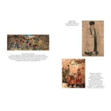 Сказание о Юэ Фэе, славном воине Поднебесной