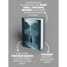 Все люди смертны