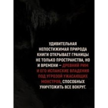 Молитва к Прозерпине