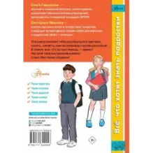 Давай разберемся в себе