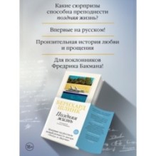 Поздняя жизнь