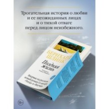 Поздняя жизнь