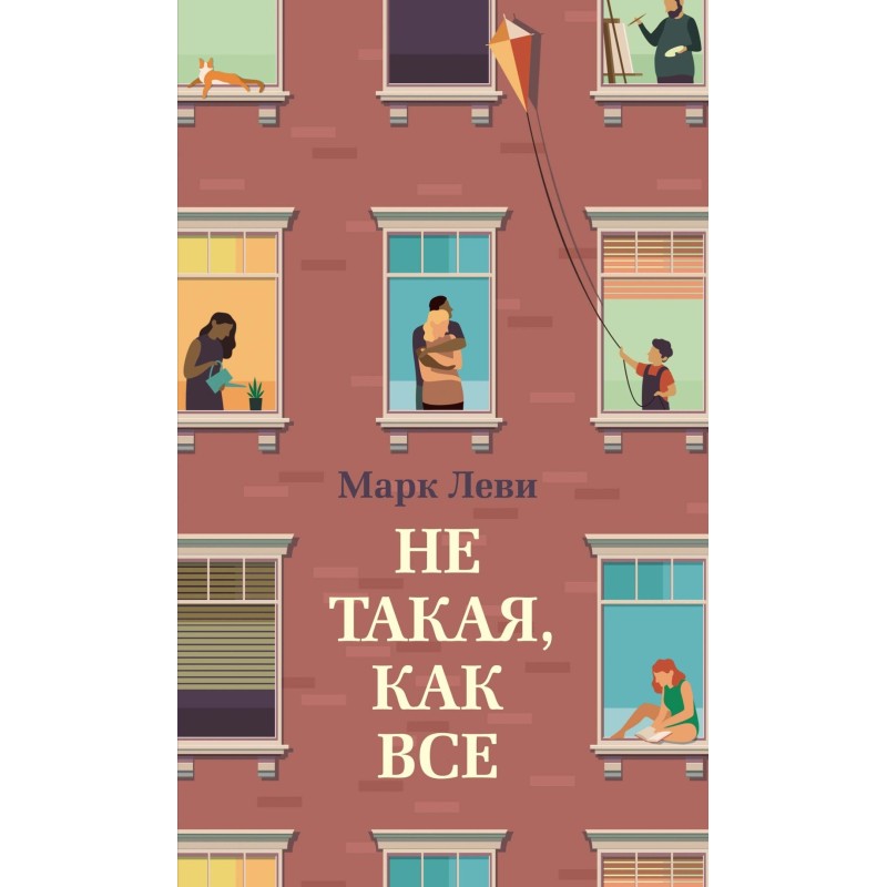 Не такая, как все