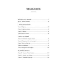 Джентльмен и вор