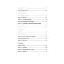 Джентльмен и вор