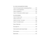 Джентльмен и вор