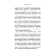 Джентльмен и вор