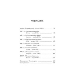 Бармен отеля «Ритц»