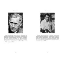 Бармен отеля «Ритц»