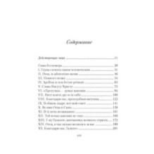 Из тьмы к звездам. Невероятная история о том, как Галилей доказал вращение Земли, общался с папой римским и раскрыл убийство