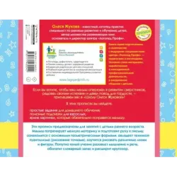 Прописи-тренажер для самых маленьких