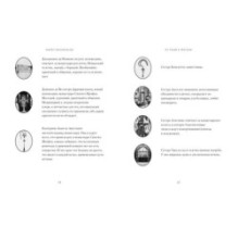 Из тьмы к звездам. Невероятная история о том, как Галилей доказал вращение Земли, общался с папой римским и раскрыл убийство