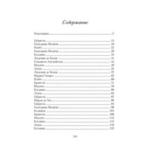 Летучий эскадрон: Венецианские куртизанки