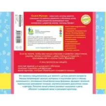 Прописи-тренажер для самых маленьких