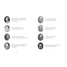 Летучий эскадрон: Предсказанная смерть. Шпионки на службе Екатерины Медичи