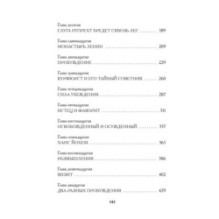 Штаны господина фон Бредова