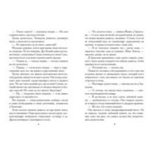 Тысяча и одна тайна парижских ночей