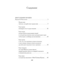 Фея Хлебных Крошек