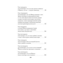 Фея Хлебных Крошек