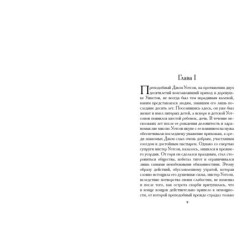 Младшая сестра